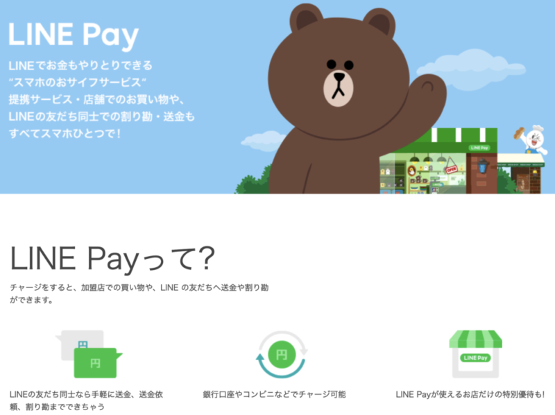 LINE Pay