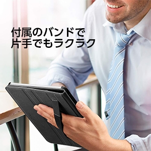 バンドがついている