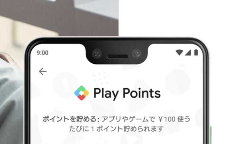 Pixel 3XLの切り欠き