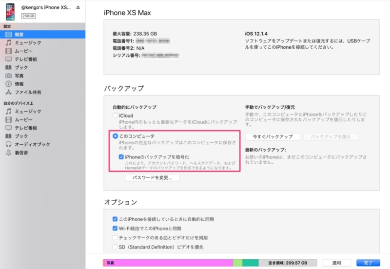 iTunes完全バックアップ