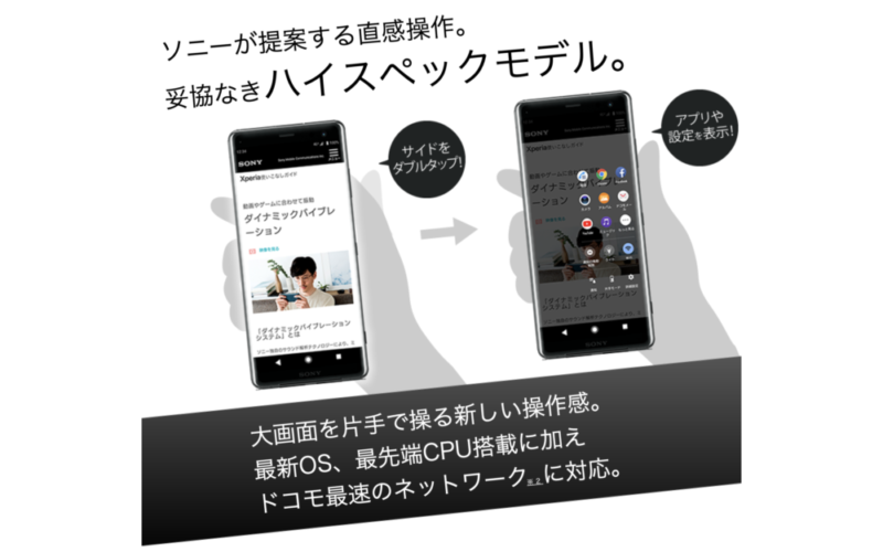 片手用の機能はあるが、機能自体が使いにくい