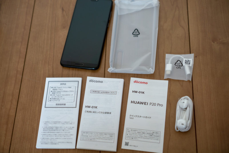 ケースなどが付属しており、充実した付属品