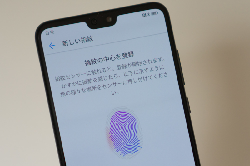 指紋認証にも対応