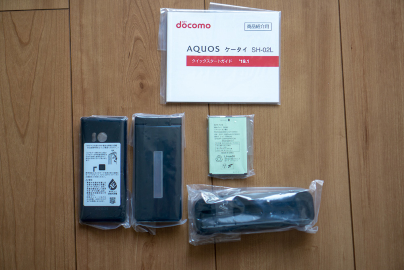 AQUOS ケータイ SH-02L同梱品
