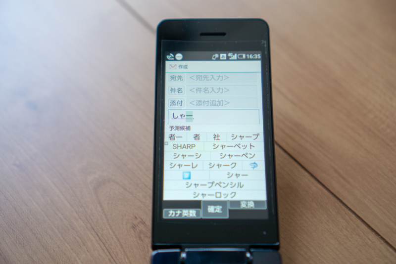 インライン入力にも対応