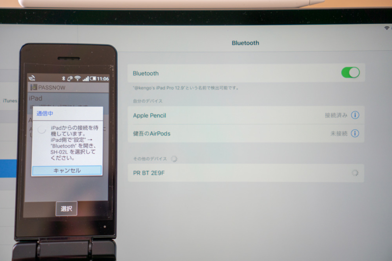 iPadとはBluetooth接続