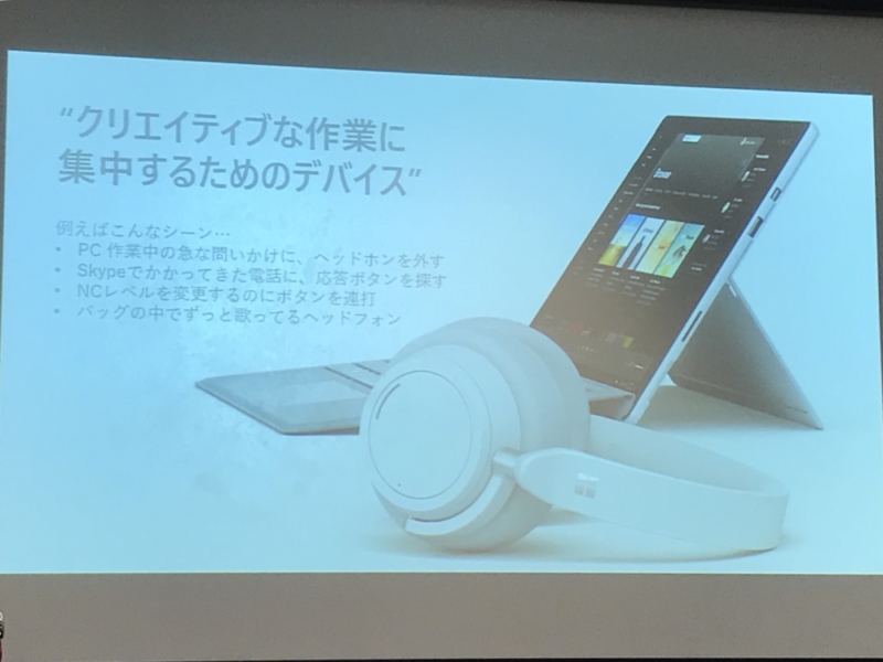 Surface Headphones