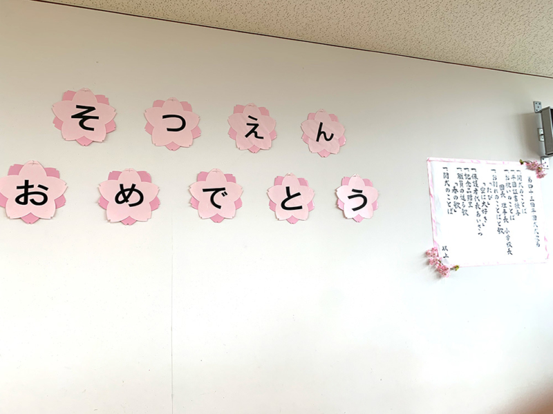 息子の卒園
