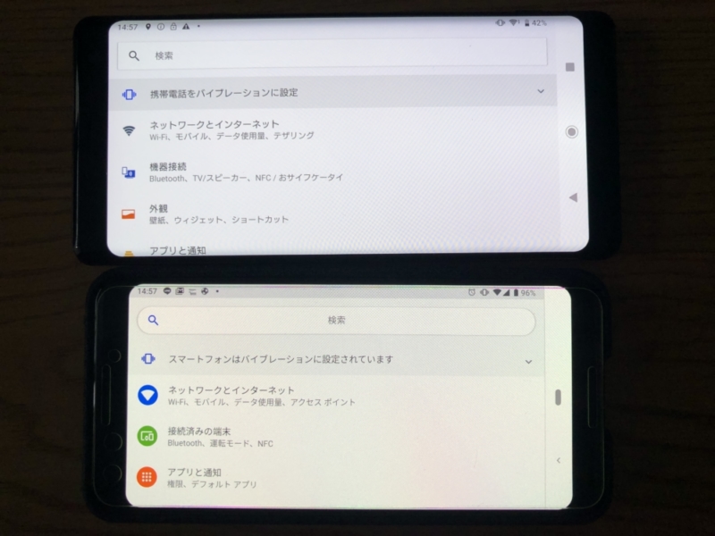 Xperia XZ3のほうが、完全に白い