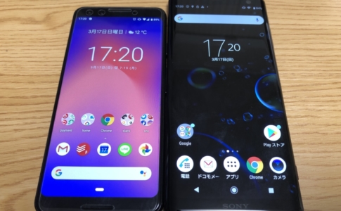 Xperia XZ3とPixel 3の比較
