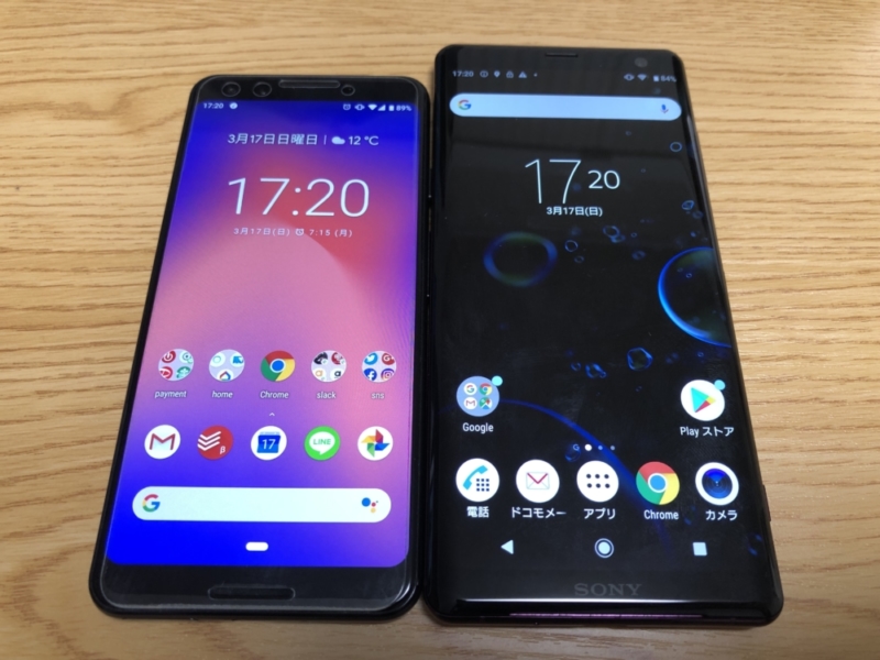 Xperia XZ3とPixel 3の比較