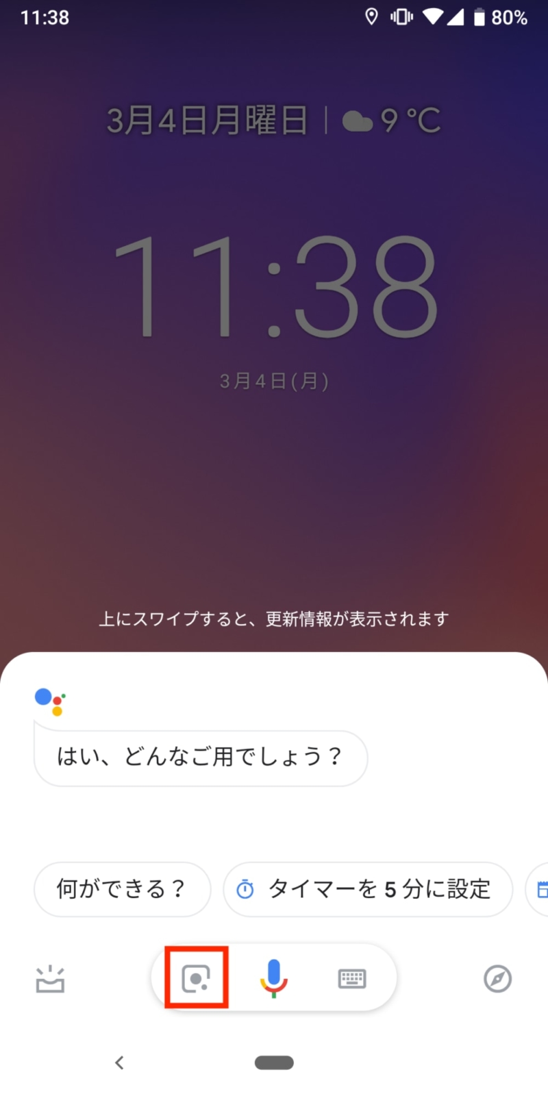 Googleレンズってなに カメラで撮影するだけで 検索やテキスト認識まできる機能 使い方を徹底解説 Android限定 アナザーディメンション