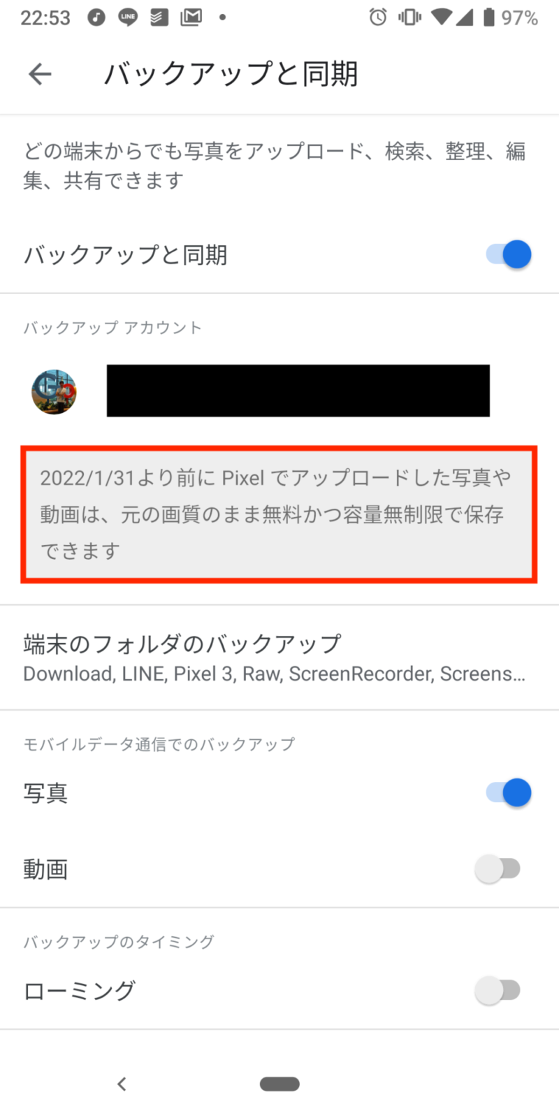 Pixel 3 / 3XLではGoogleフォトに無制限バックアップ可能