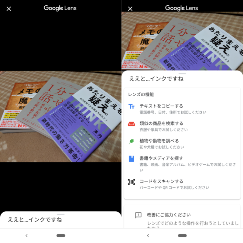 写し方によってはうまく検索できない