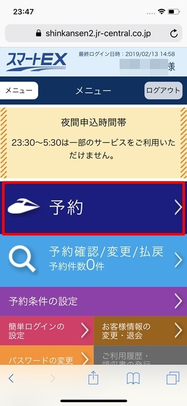 チケットレスで楽々乗車 スマートexを使って新幹線に乗る方法を画像付きで詳しく紹介 アナザーディメンション