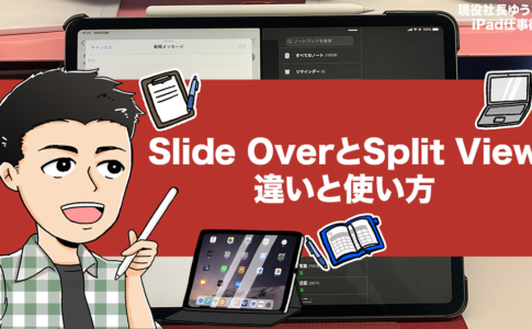 Ipadから書類をキレイに印刷する方法 対応プリンタが無くても Airprint でpdf出力すれば印刷できます アナザーディメンション