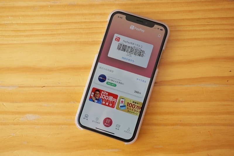 【Y!mobileとPayPay】PayPay