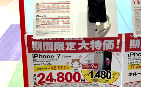 年度末は特価販売される