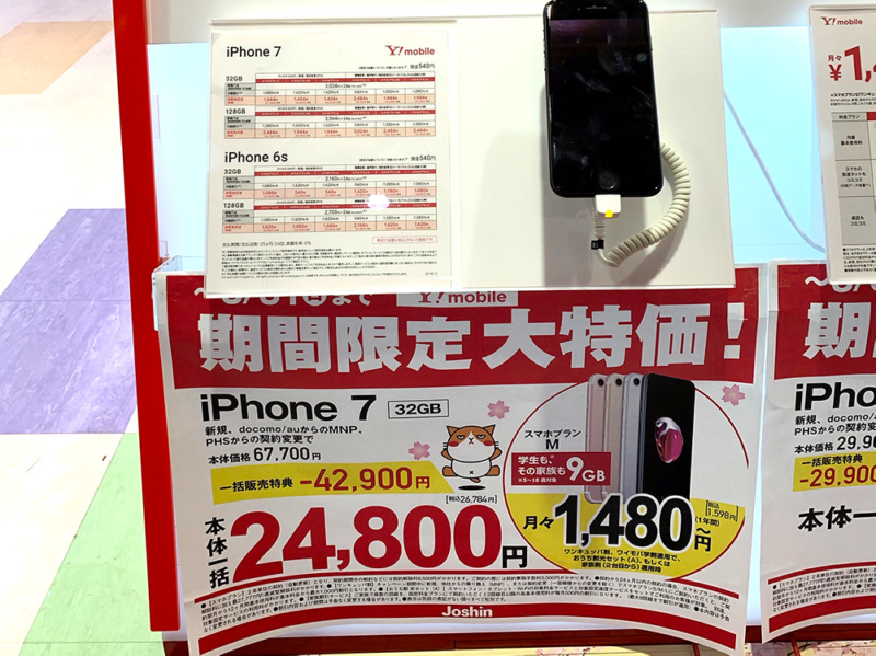 【2021年版】iPhoneの型落ち(旧モデル)のおすすめは？いつ値下げされる？最新モデルは高くて買えなくても、iPhoneが欲しい方に捧げる