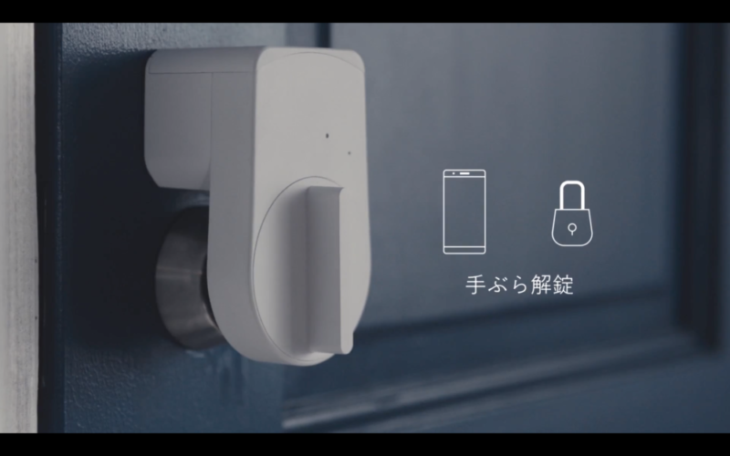 セサミの手ぶら解錠