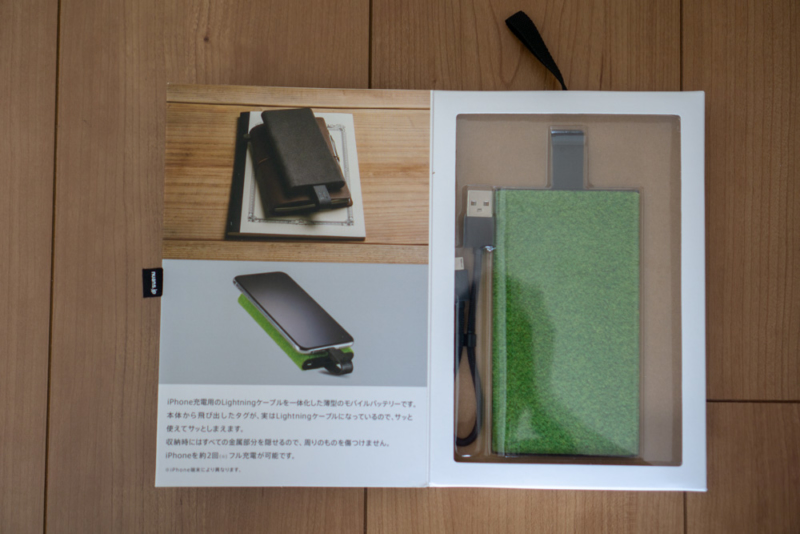 カバーを開けた後