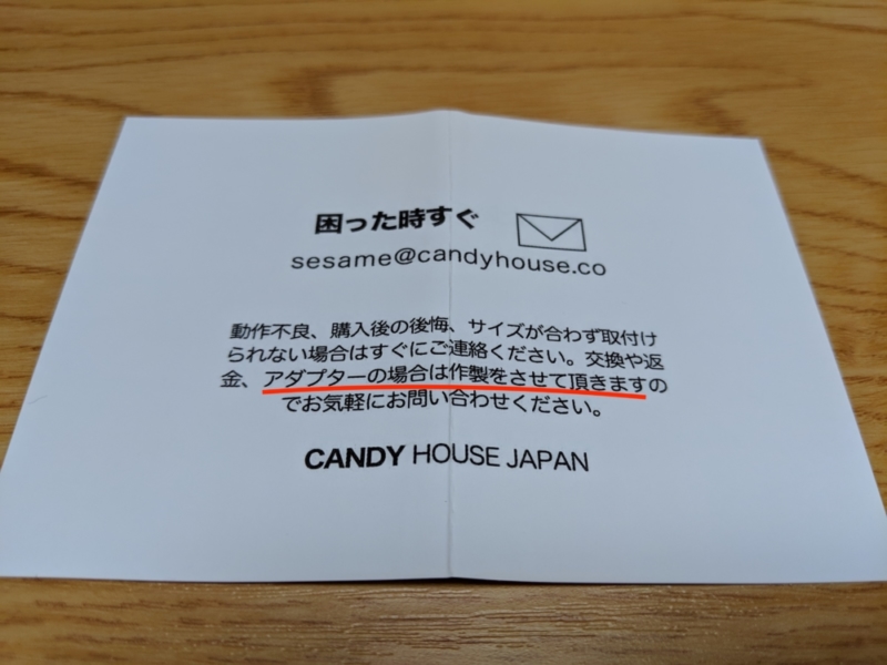 無償でアダプター制作の文字が