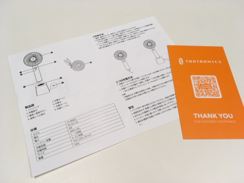 取説、メッセージカード