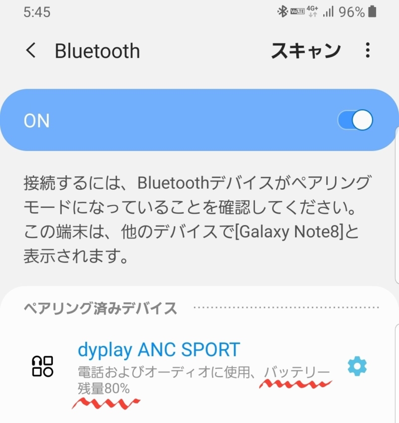 Android接続画面