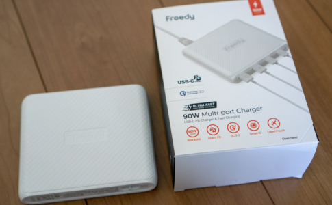 Freedy「90W マルチポートチャージャー」レビュー