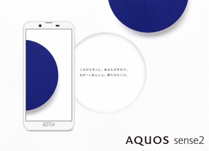 AQUOS sense2