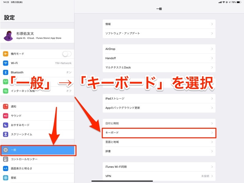 Caps Lockを英数/かな切替キーに変える方法1