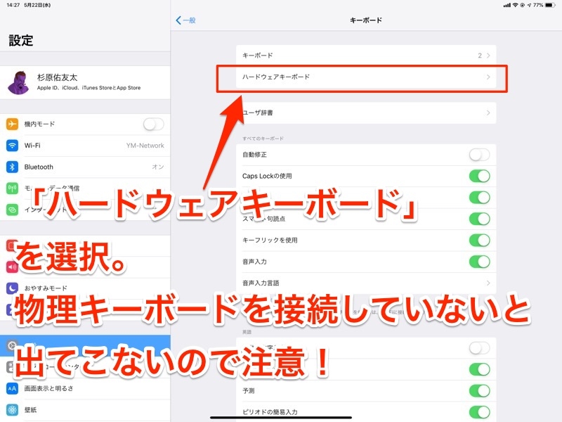 Caps Lockを英数/かな切替キーに変える方法2
