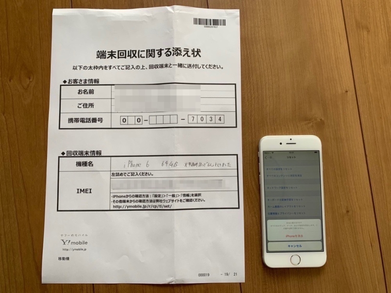 添え状の記載内容