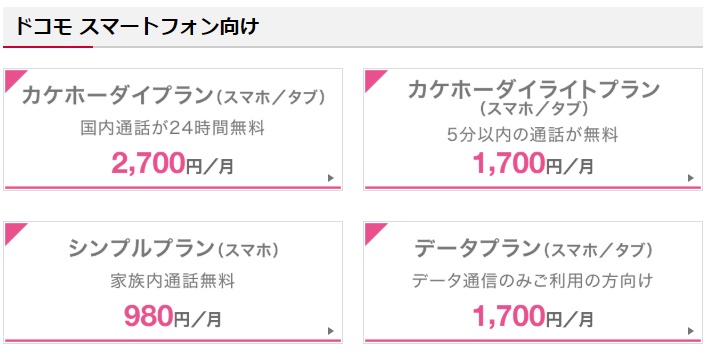 【ハーティ割引】従来の基本使用料