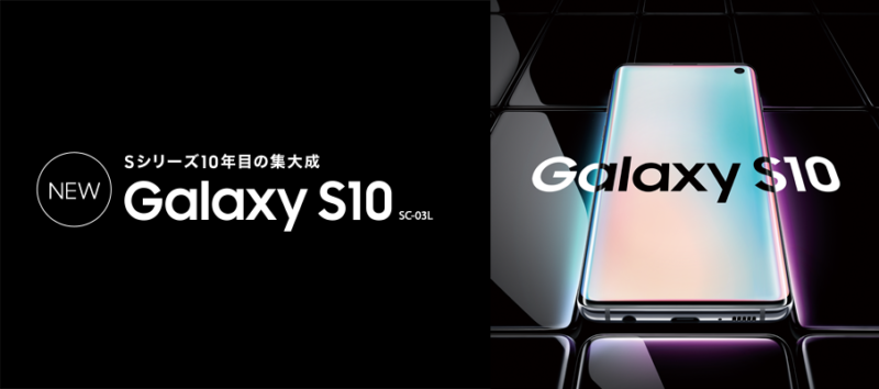 Galaxy S10