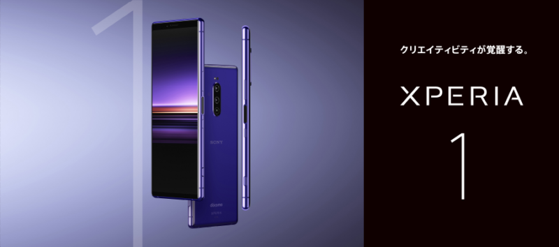 Xperia 1