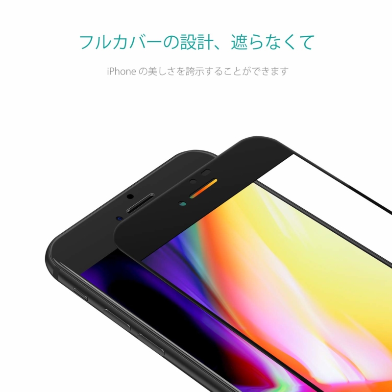 Nimaso Iphone 8 7 用 全面保護フィルム フルカバー レビュー 貼り付けに失敗しやすい欠点はあるけど 3年保証でカバー アナザーディメンション