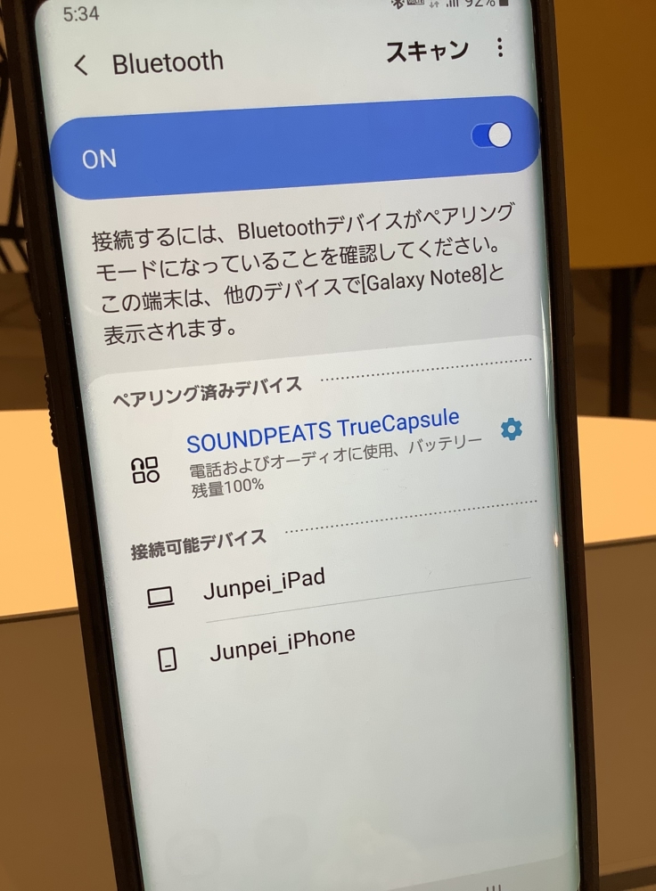 ペアリング画面