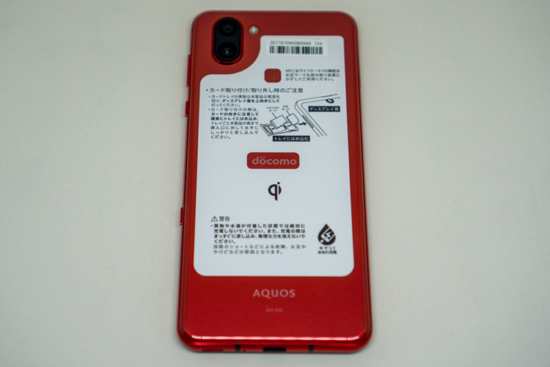 AQUOS R3の背面