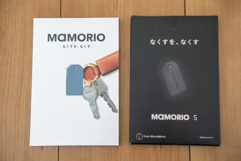 第3世代MAMORIOとMAMORIO S