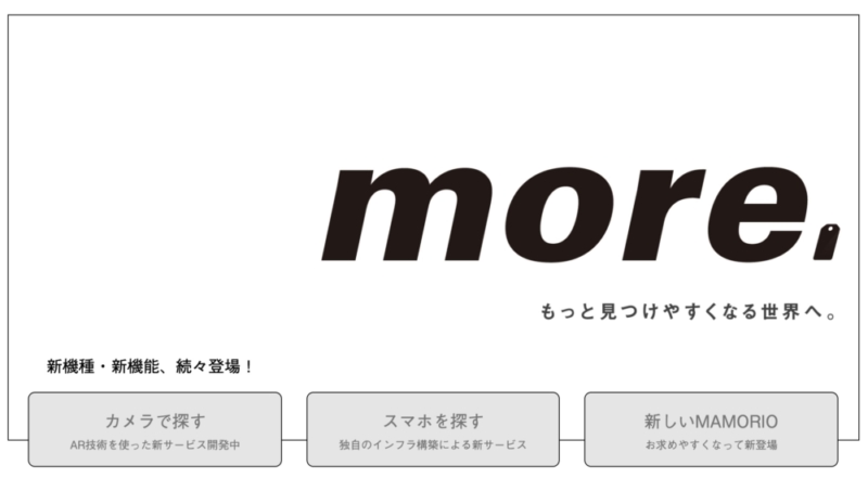 第3世代MAMORIO