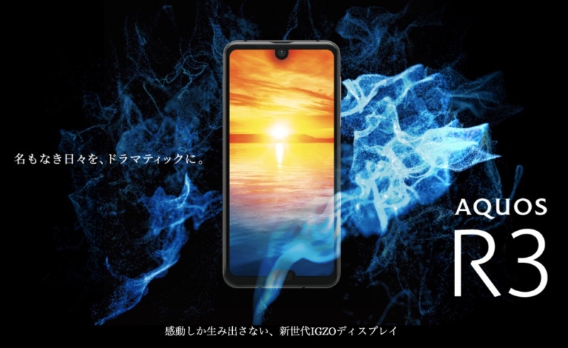 AQUOS R3