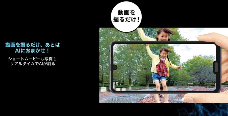 AQUOS R3のカメラは「動画」がメイン
