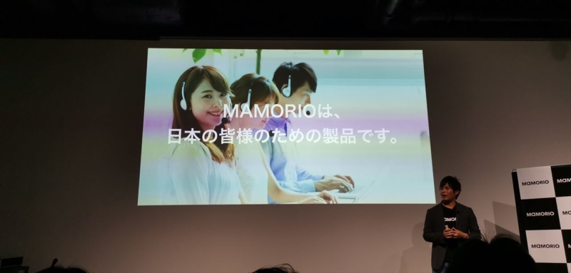 MAMORIOは日本に特化した紛失防止タグ