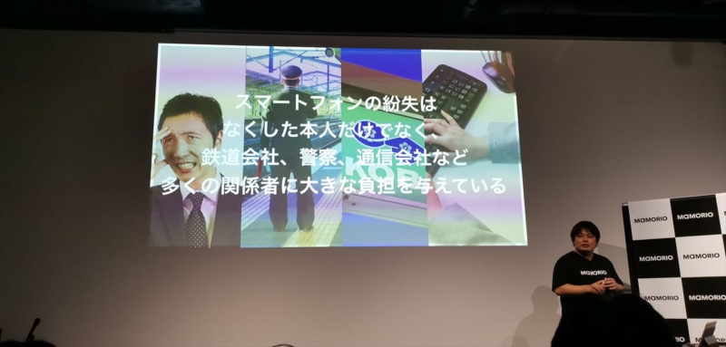 最も多いスマホの紛失