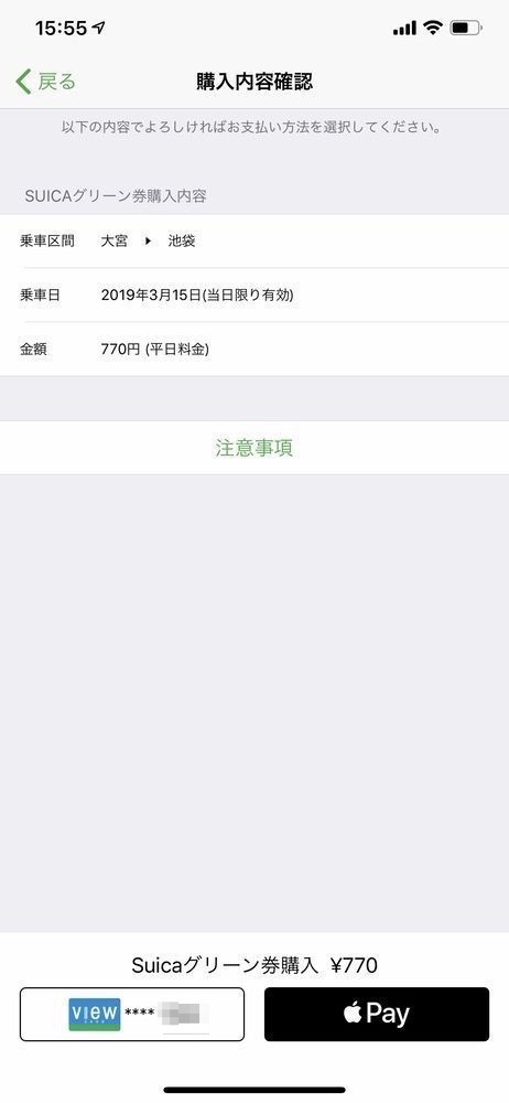 入力内容を確認する