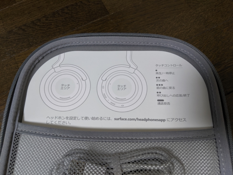 タッチパッドとダイヤルの操作方法