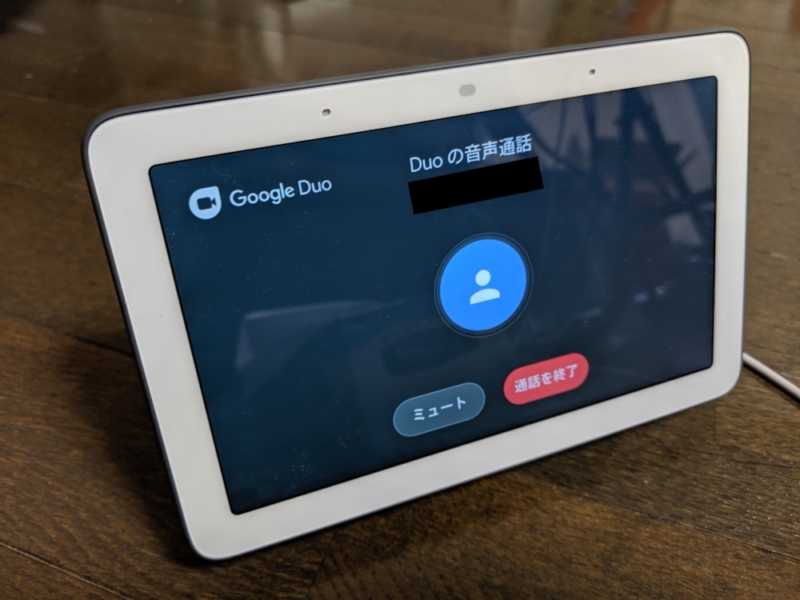 Google Nest HubからDuoで通話