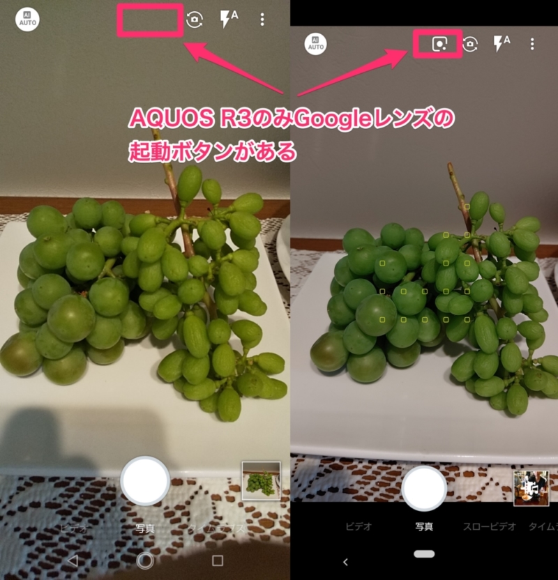 カメラ画面の比較