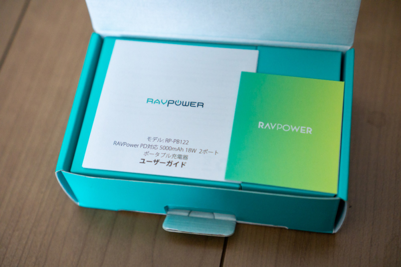 RAVPower RP-PB122開封後